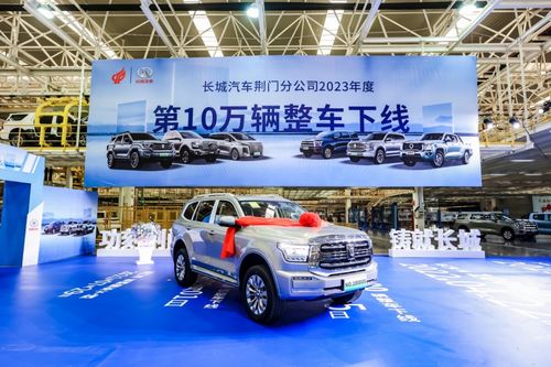 长城汽车荆门工厂 中国高端越野制造的新里程碑与二手车市场新机遇